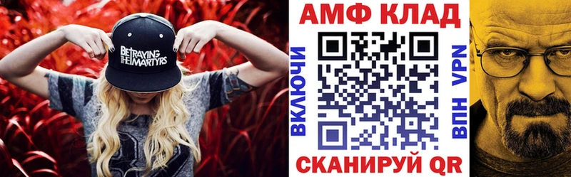 АМФЕТАМИН Розовый Ивдель