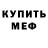 БУТИРАТ жидкий экстази Petro Chaban