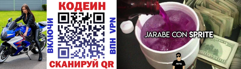 Купить где  Ивдель  Кодеиновый сироп Lean Purple Drank 