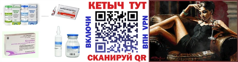 Купить где  Ивдель  КЕТАМИН VHQ 