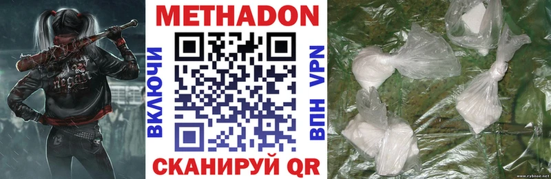 Метадон белоснежный  Купить закладки  Ивдель 